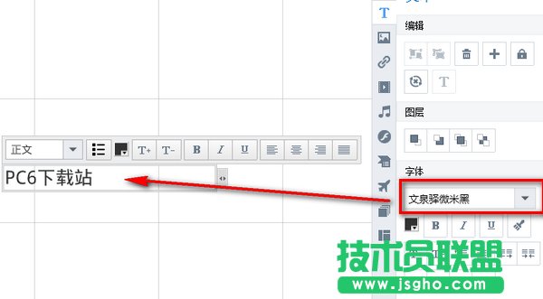 focusky不能输入中文怎么办