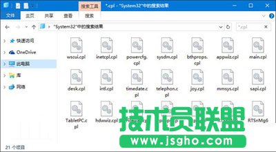 System32文件夹