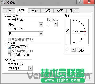Excel表格如何换行?  三联