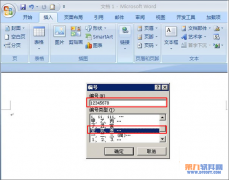 Word快速输入大写金额方法