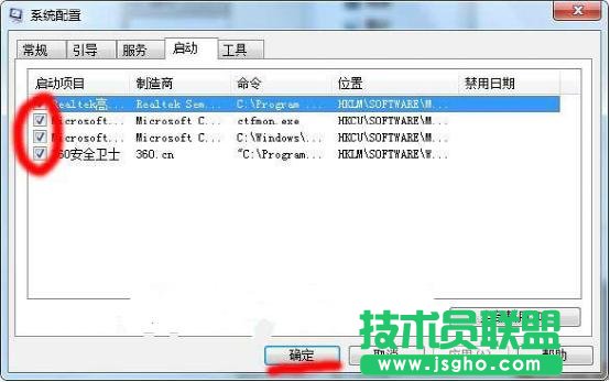 win7系统怎样快速设置开机启动项