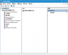 如何在Win10中启用“经典事件查看器”？