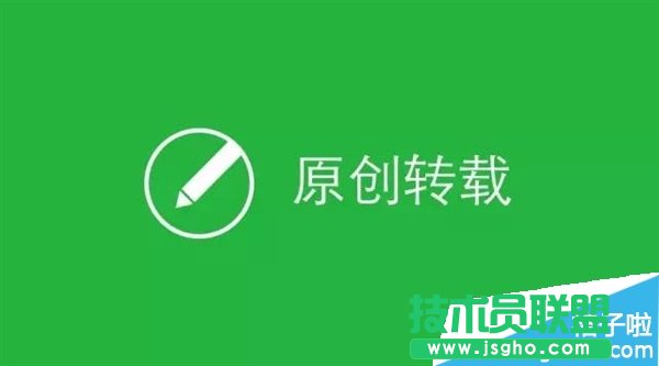 微信公众平台怎么设置文章不让人装载
