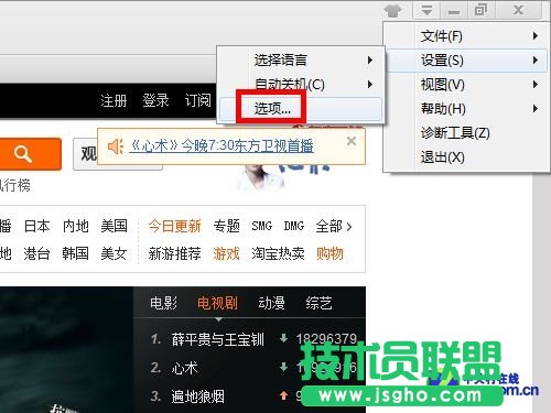教你适度配置风行网络 看片上网两不误 三联教程