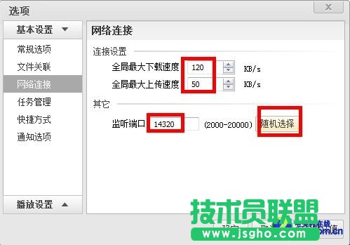 看片上网两不误 教你适度配置风行网络 