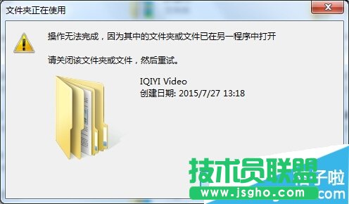 爱奇艺卸载不了怎么办