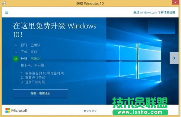 禁止win7/8自动升级win10的图文教程 三联