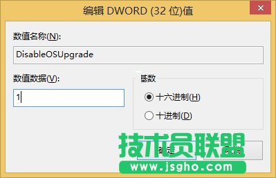 禁止win7/8自动升级win10的图文教程