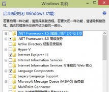 win10系统中的多项功能无法打开怎么办？