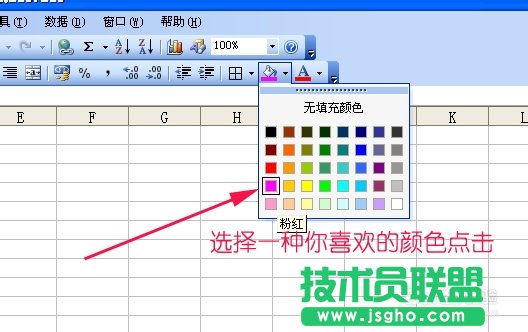 excel中给单元格、行或列填充颜色