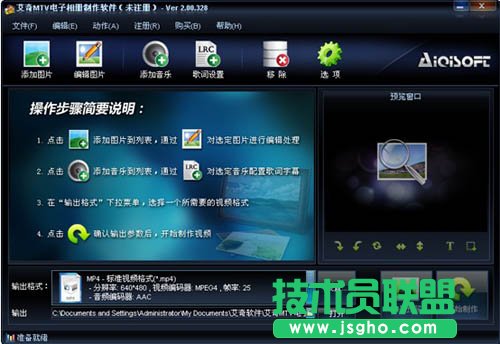 艾奇MTV电子相册制作软件 三联教程