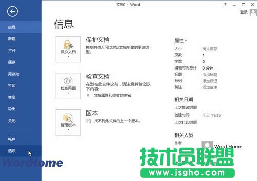 Word2013怎样启用选定时自动选定整个单词功能 三联