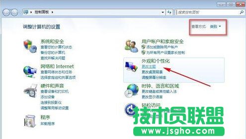 如何更换win7经典主题