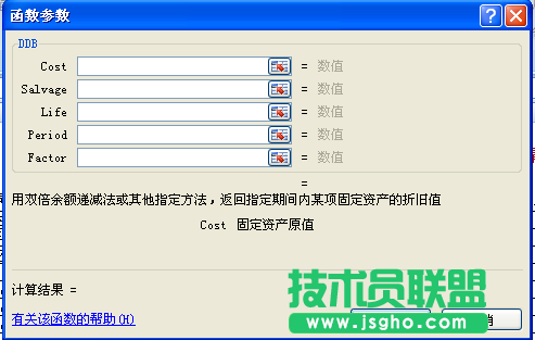 DDB函数