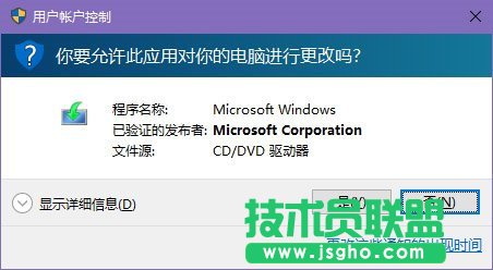 win10关闭UAC解决Realtek HD Audio更新失败