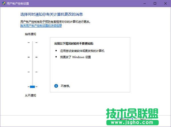 win10关闭UAC解决Realtek HD Audio更新失败