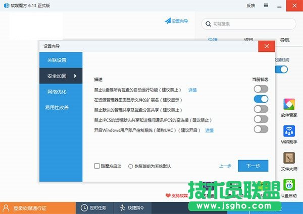 win10关闭UAC解决Realtek HD Audio更新失败