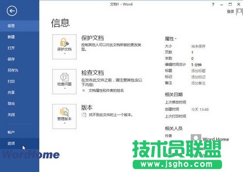 在Word2013文档中缩放内容以适应A4纸型 三联