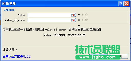 Excel的IFERROR函数是什么   三联教程