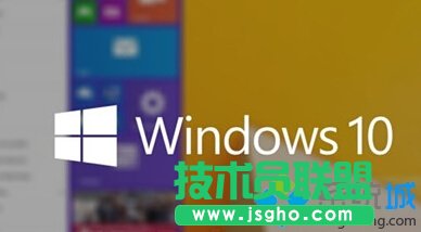 怎样卸载Win10升级助手GWX文件 三联