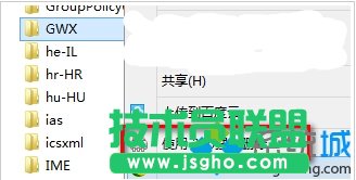 卸载Win10升级助手GWX文件的步骤5