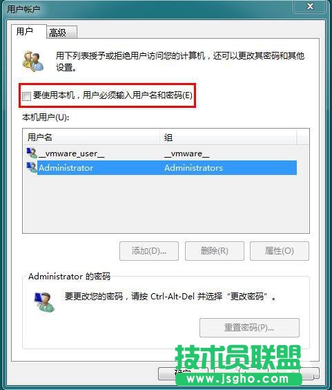 如何设置 Windows 7 自动登录 三联