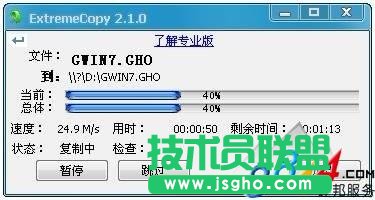 大体积文件拷贝加速工具