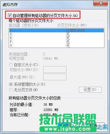 Win7 PF使用率太高怎么办？Win7 PF使用率太高的解决方法