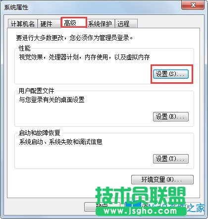 Win7 PF使用率太高怎么办？Win7 PF使用率太高的解决方法