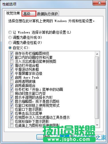 Win7 PF使用率太高怎么办？Win7 PF使用率太高的解决方法