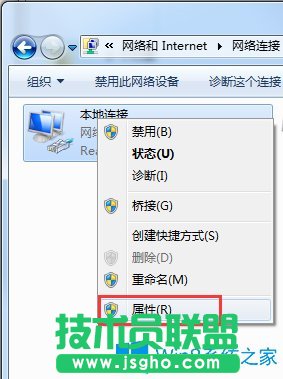 Win7系统网络连接提示DNS未响应如何解决？