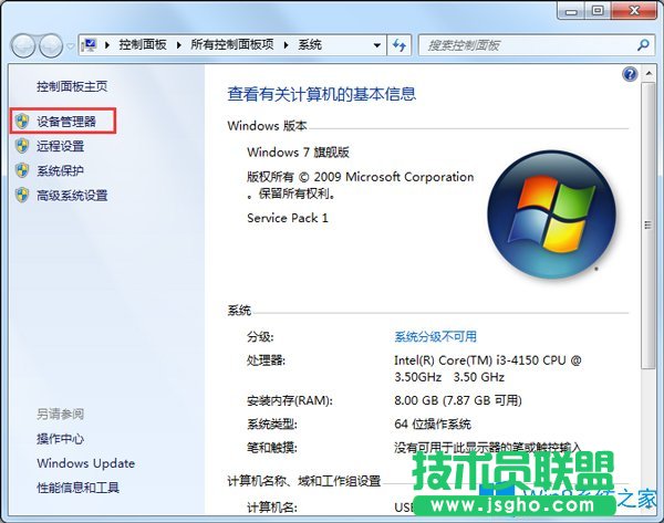 Win7怎样还原驱动程序？Win7还原驱动程序的解决方法