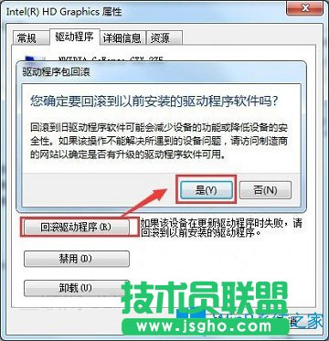 Win7怎样还原驱动程序？Win7还原驱动程序的解决方法