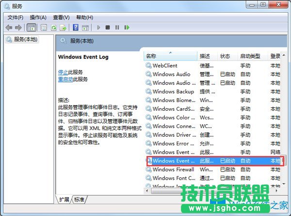 Win7宽带连接错误1717如何解决？Win7宽带连接错误1717的解决方法