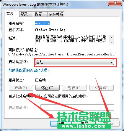 Win7宽带连接错误1717如何解决？Win7宽带连接错误1717的解决方法