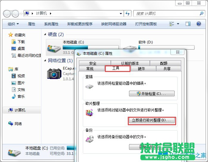 Win7电脑反应慢如何解决？Win7电脑反应慢的解决方法