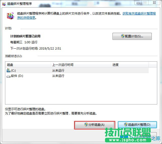 Win7电脑反应慢如何解决？Win7电脑反应慢的解决方法