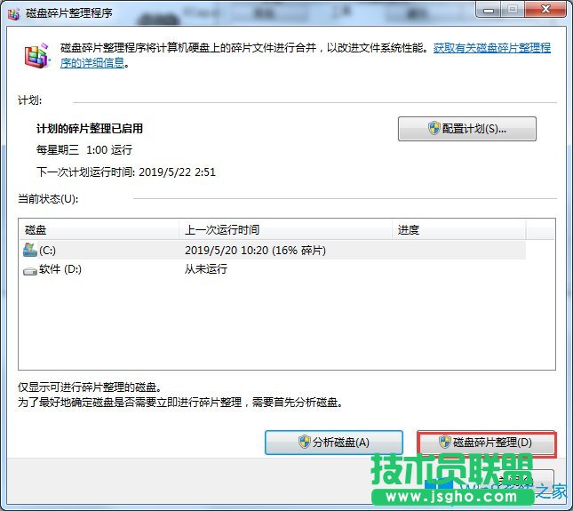 Win7电脑反应慢如何解决？Win7电脑反应慢的解决方法