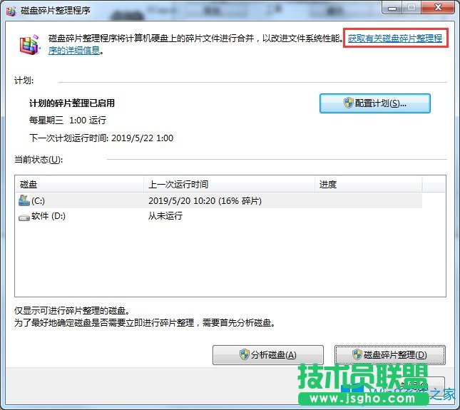 Win7电脑反应慢如何解决？Win7电脑反应慢的解决方法