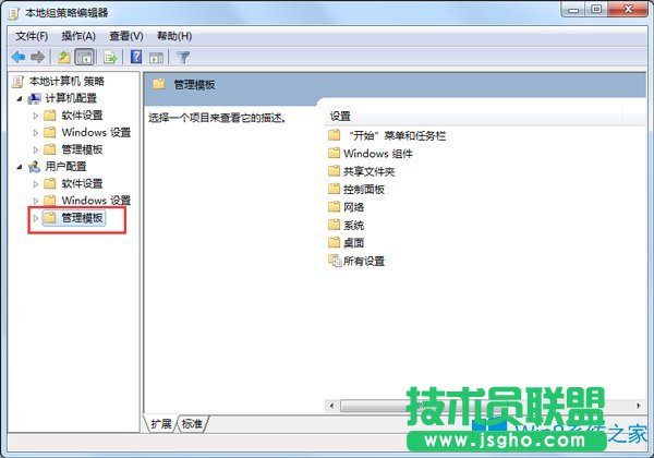 Win7系统任务管理器消失了应如何解决？