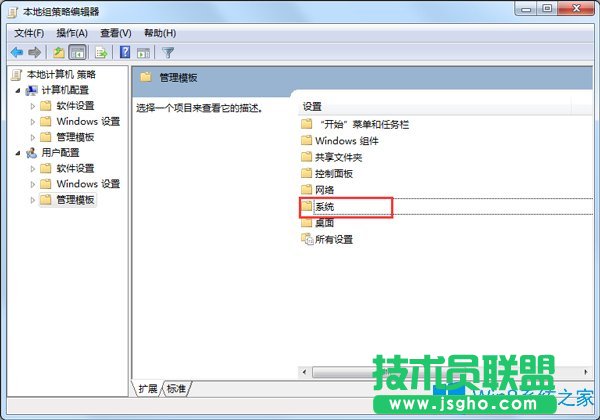 Win7系统任务管理器消失了应如何解决？