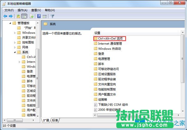 Win7系统任务管理器消失了应如何解决？