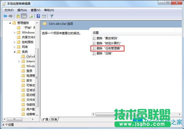 Win7系统任务管理器消失了应如何解决？