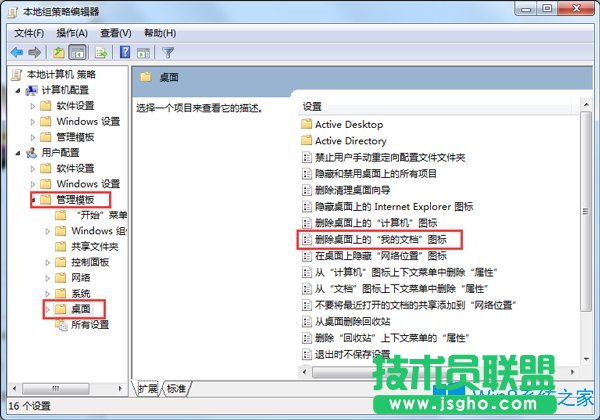 Win7我的文档不见了怎么办？