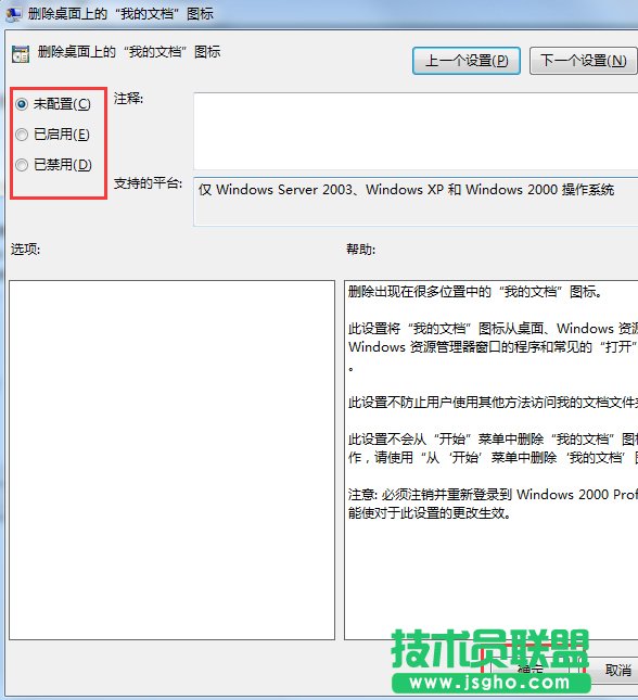 Win7我的文档不见了怎么办？