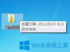 Win7系统下如何给文件夹添加注释？