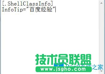 Win7系统下如何给文件夹添加注释？