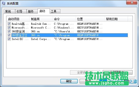如何解决Win7系统开机速度慢？