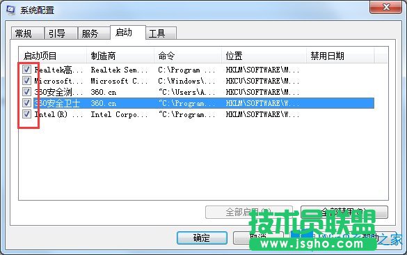 如何解决Win7系统开机速度慢？