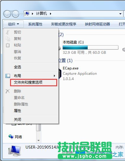如何找到Win7文件夹选项？